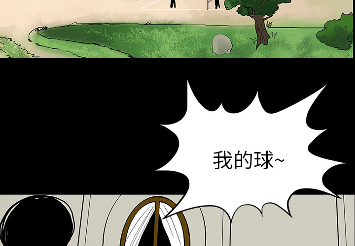 第59章：可怕的故事2