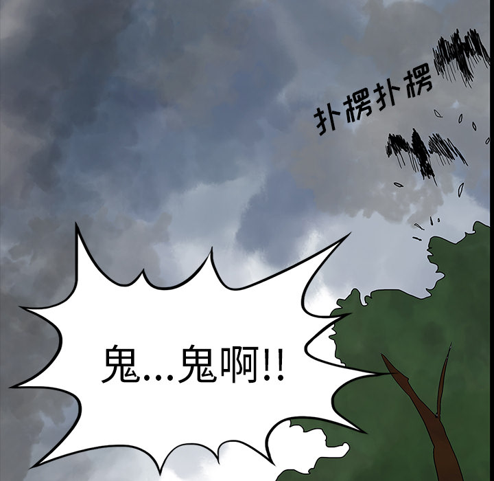 第60章：鬼的方式27