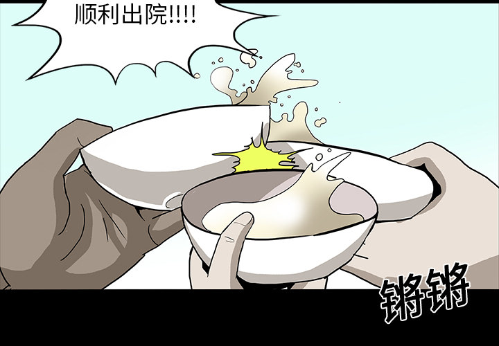 第31章：不喝酒的原因2