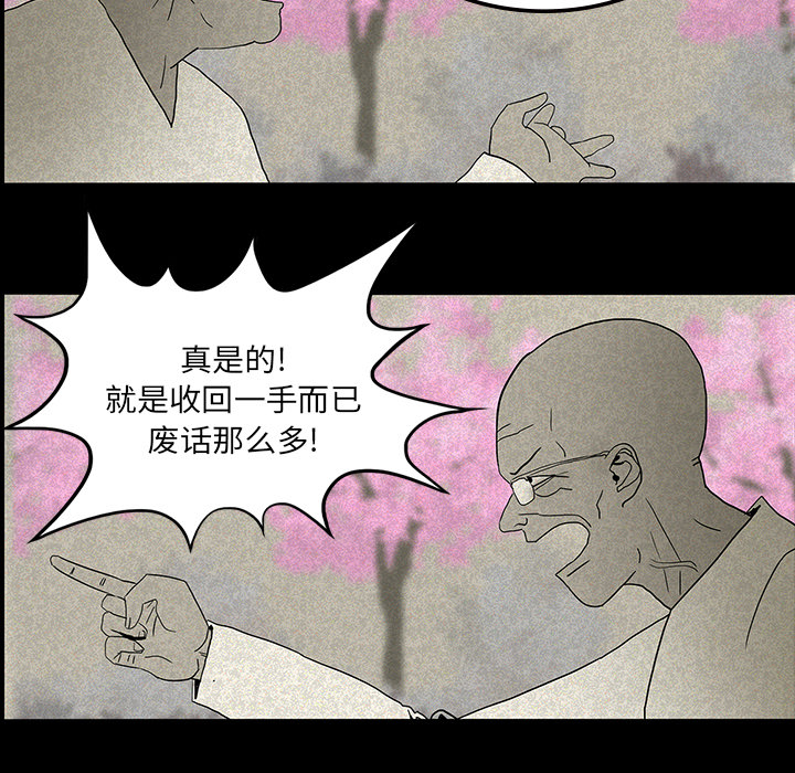 第23章：美光的回忆8
