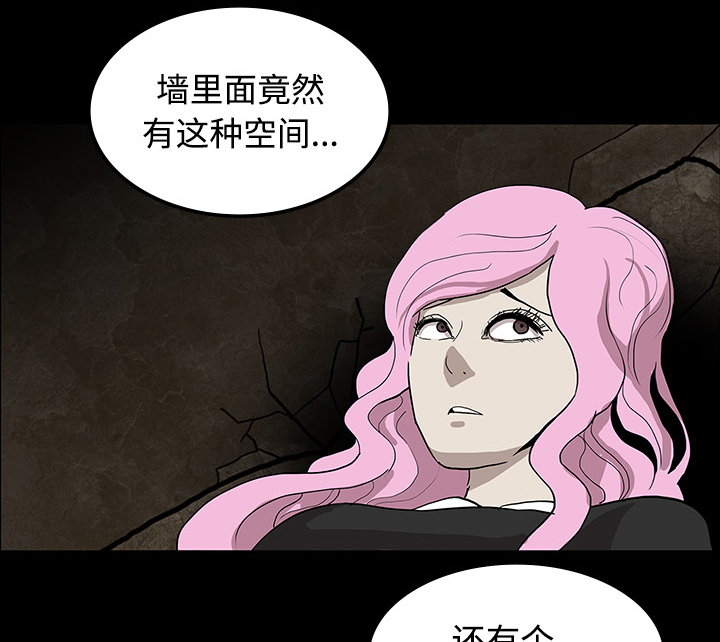 第37章：鬼的痕迹7