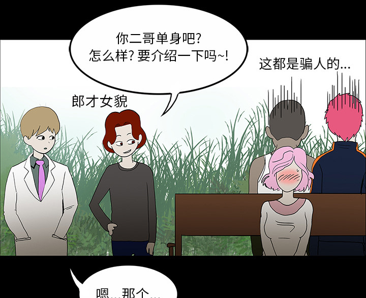 第59章：可怕的故事39