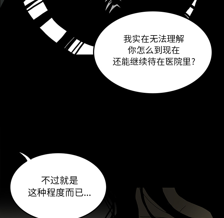 第51章：月圆之黑8