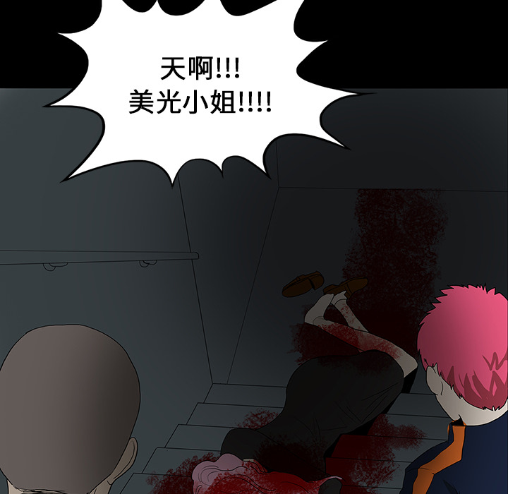 第41章：获救57