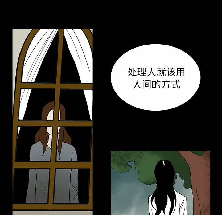 第60章：鬼的方式44
