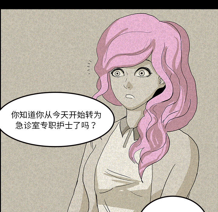 第26章：理事长的女儿25
