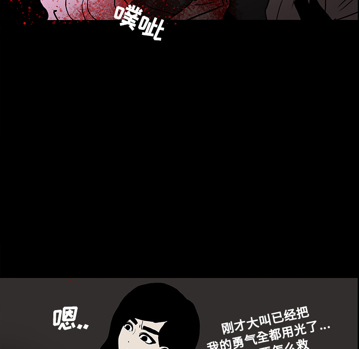 第40章：未命鬼14
