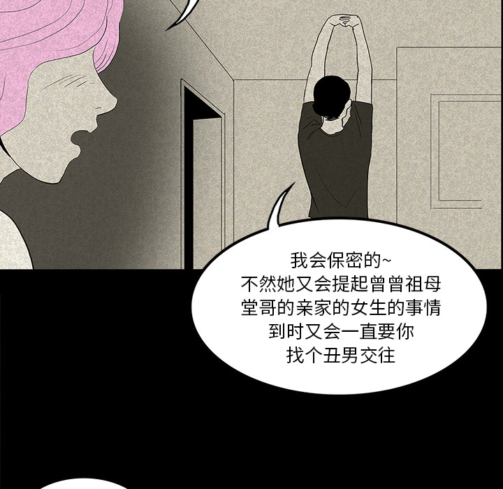 第25章：情人节巧克力33