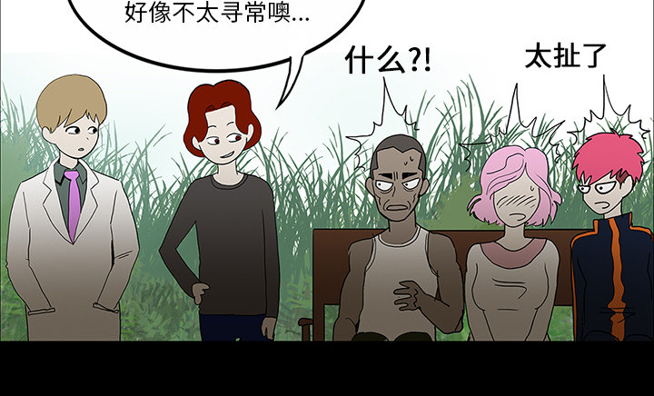 第59章：可怕的故事35