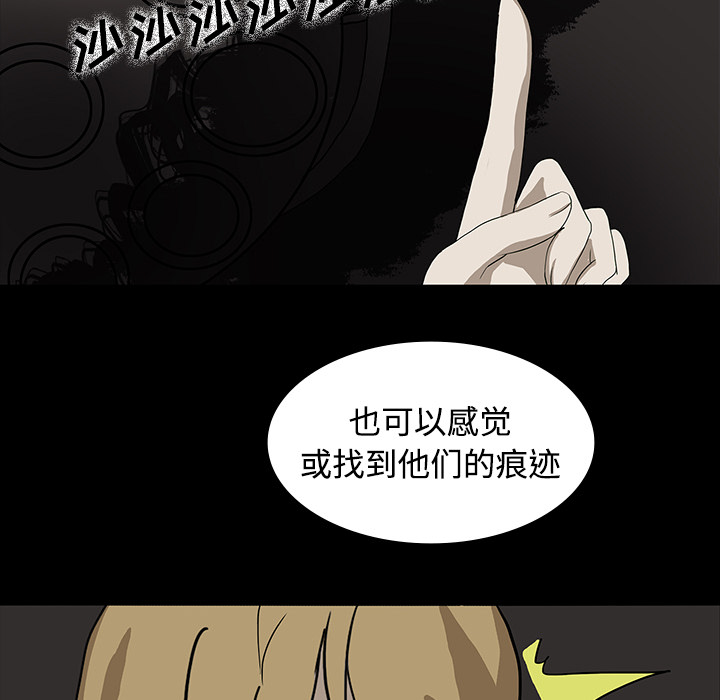 第37章：鬼的痕迹37