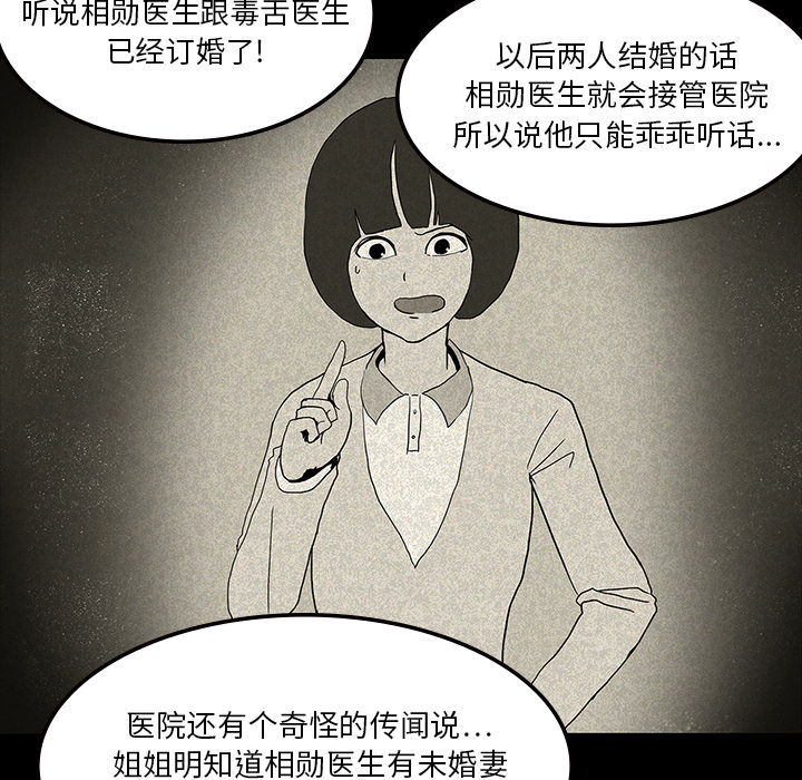 第26章：理事长的女儿33