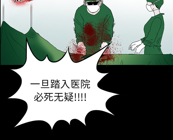第18章：鬼医院40