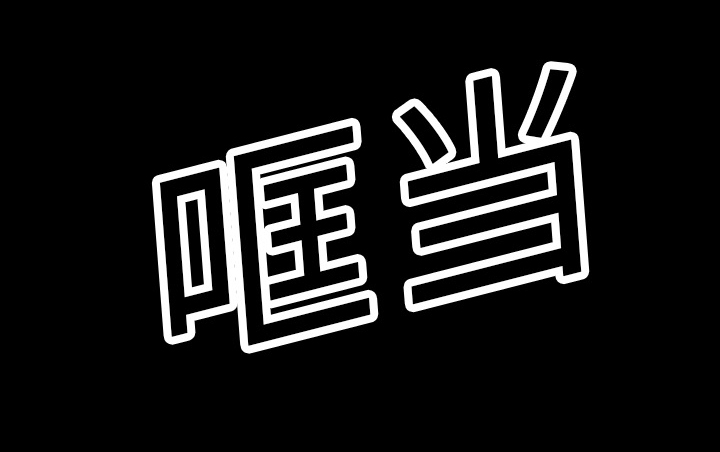 第24章：家属闹事26