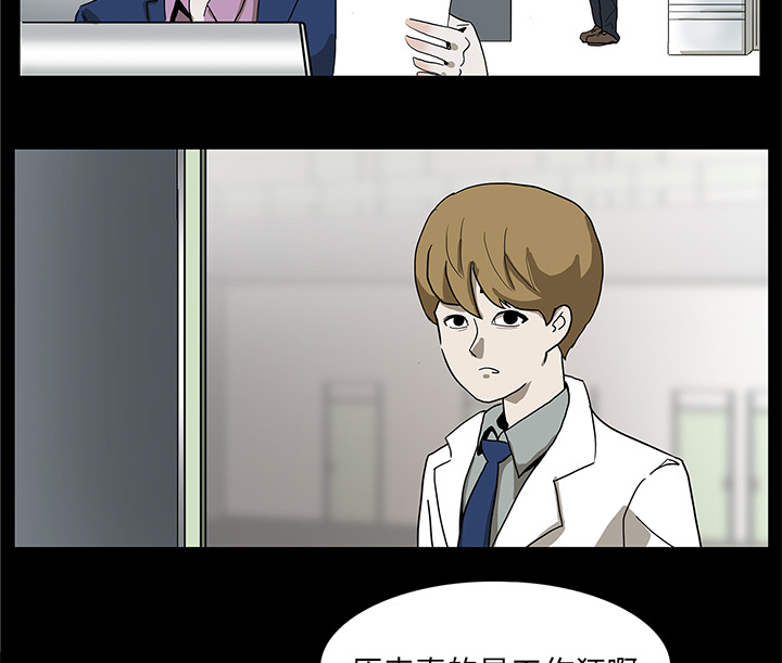 第4章：奇怪的护士4
