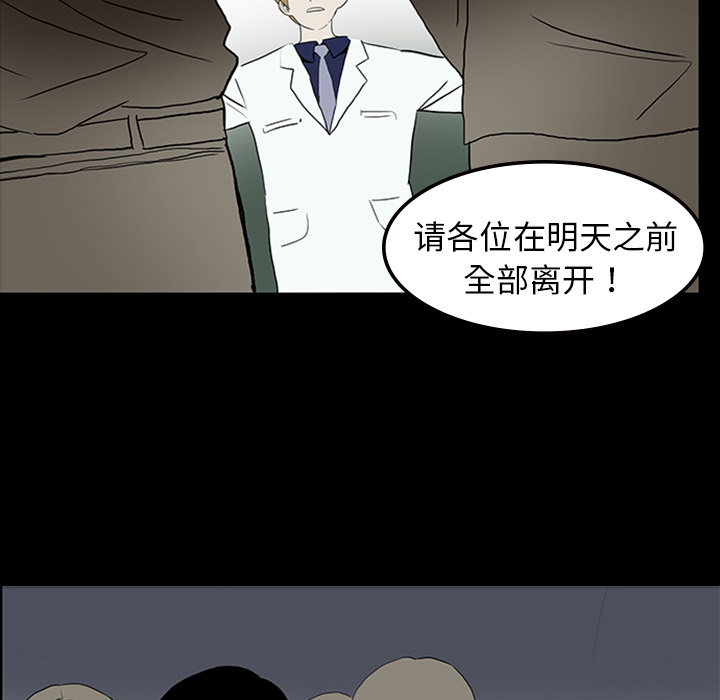 第22章：并不想死11