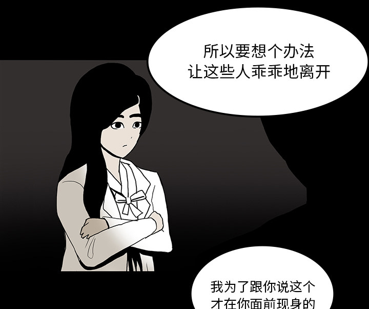 第35章：现身的原因60
