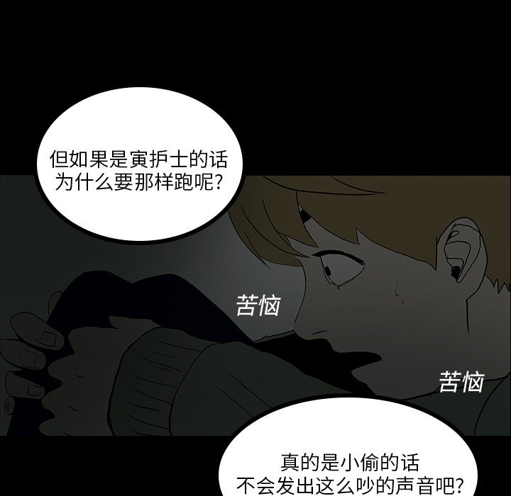第9章：奇怪的声音43