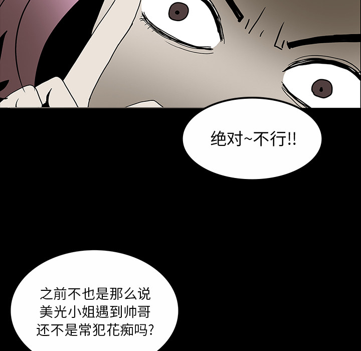 第59章：可怕的故事44