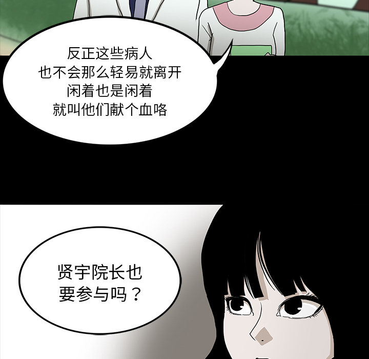 第29章：献血7