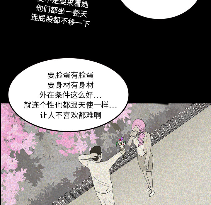 第23章：美光的回忆18