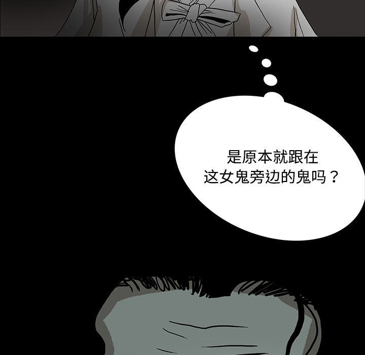 第40章：未命鬼2
