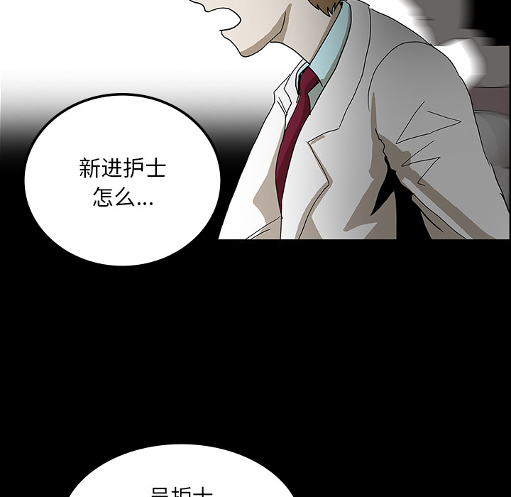 第45章：新进护士23
