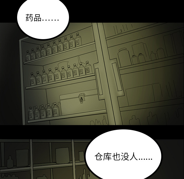 第10章：没有人25