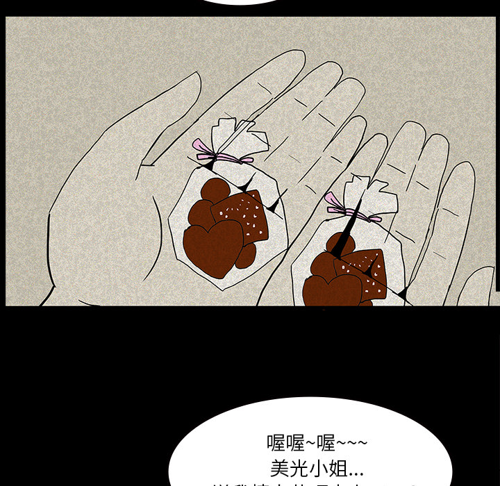 第25章：情人节巧克力38