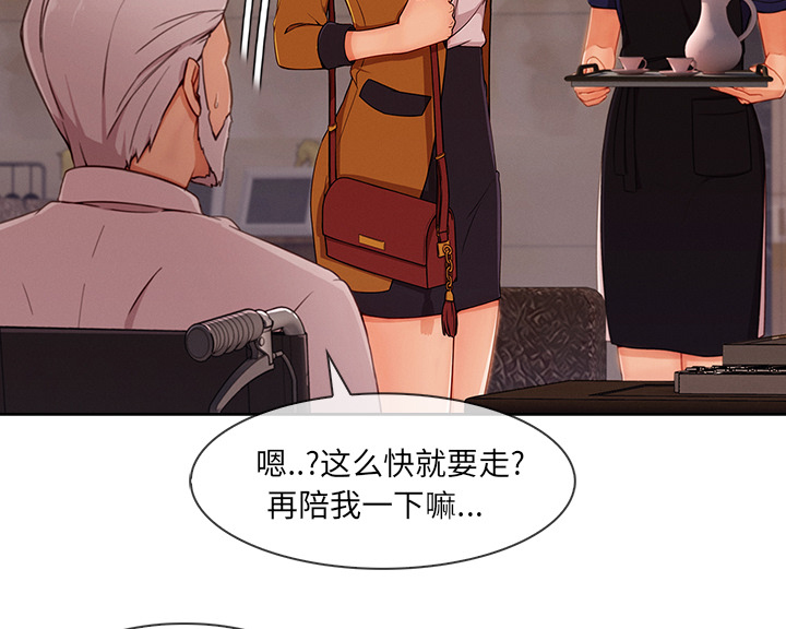 第76章：暴躁富家女14