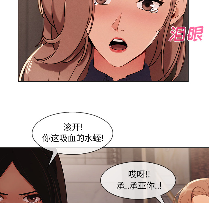 第76章：暴躁富家女20
