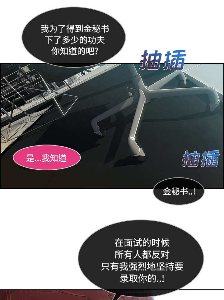 第50章：窗外偷看19