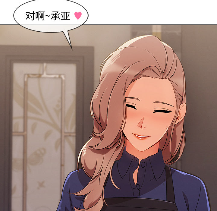第76章：暴躁富家女15