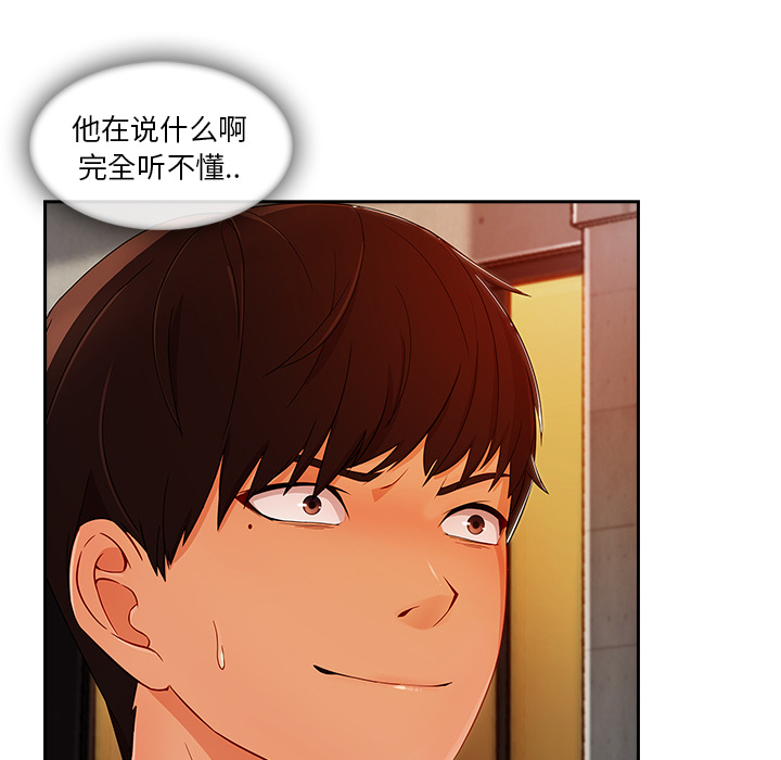第68章：做我妹妹吧19