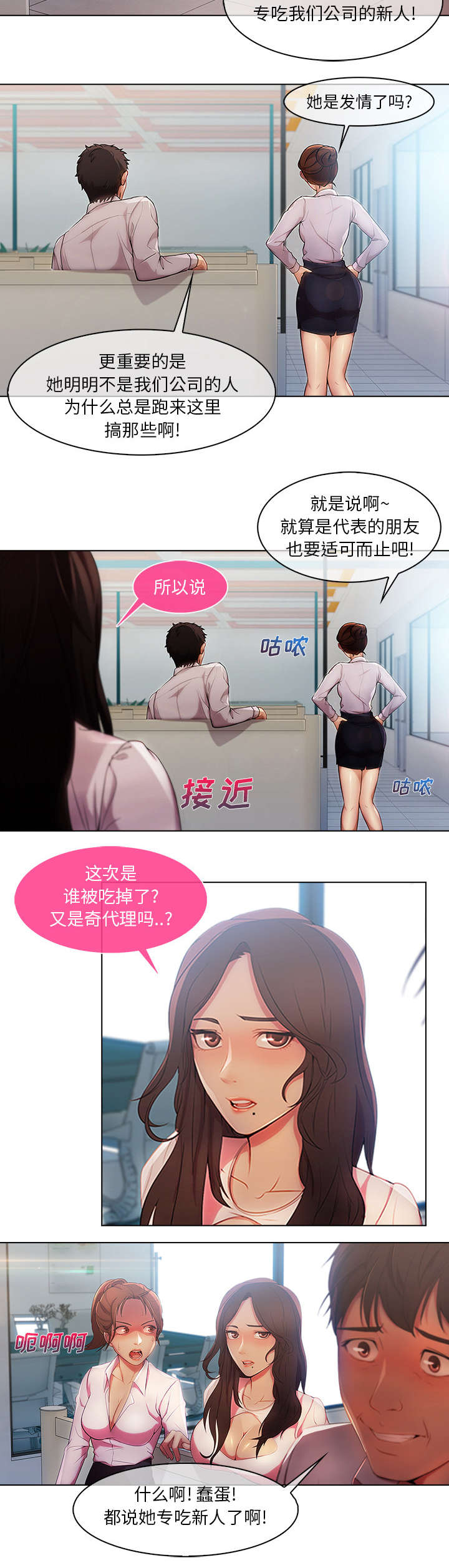 第21章：针锋相对3