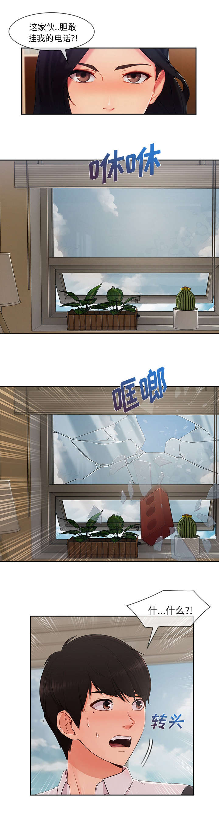 第86章：找上门4