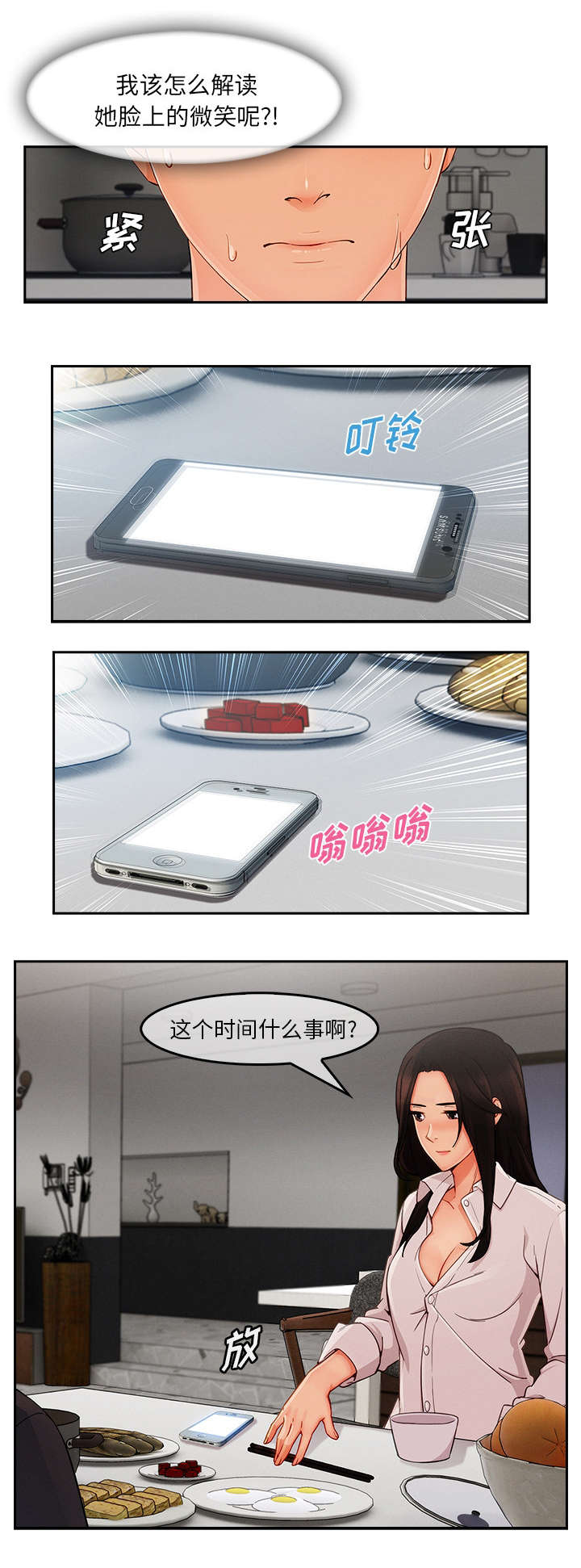 第79章：是个白痴4
