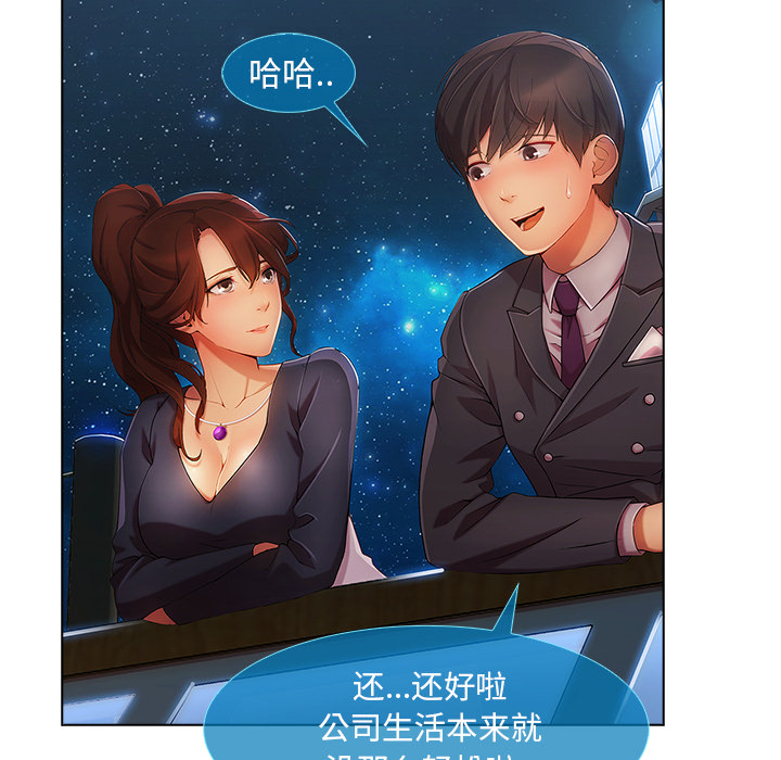第58章：同事19