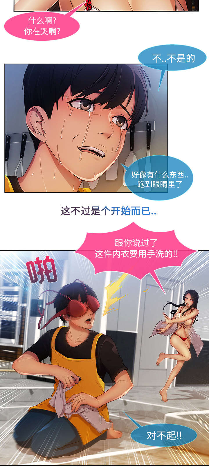 第13章：成为管家16