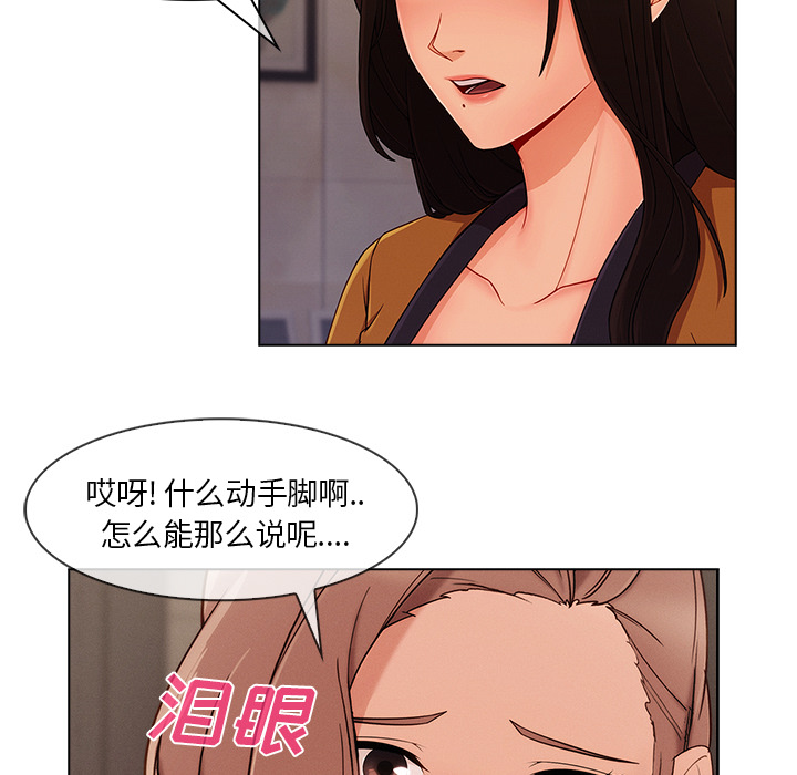 第76章：暴躁富家女19
