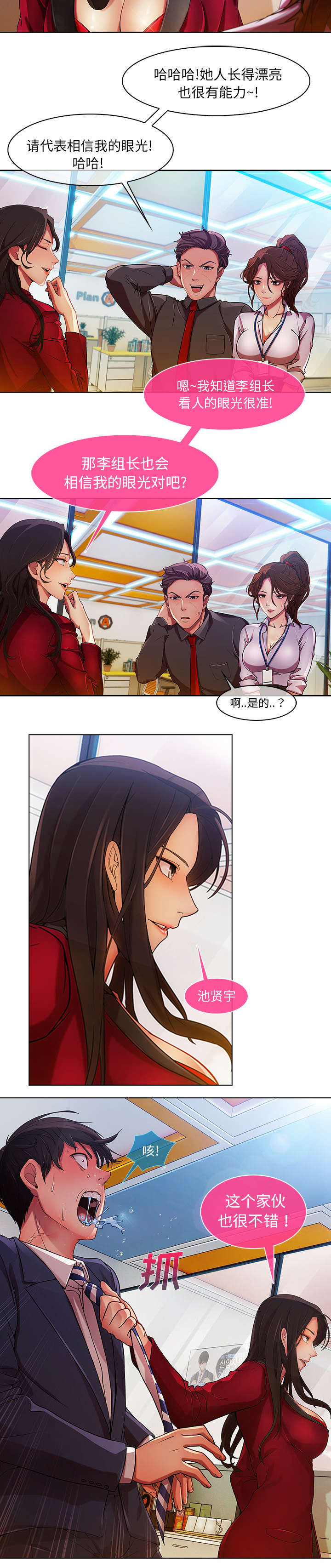 第17章：PLAN A公司14