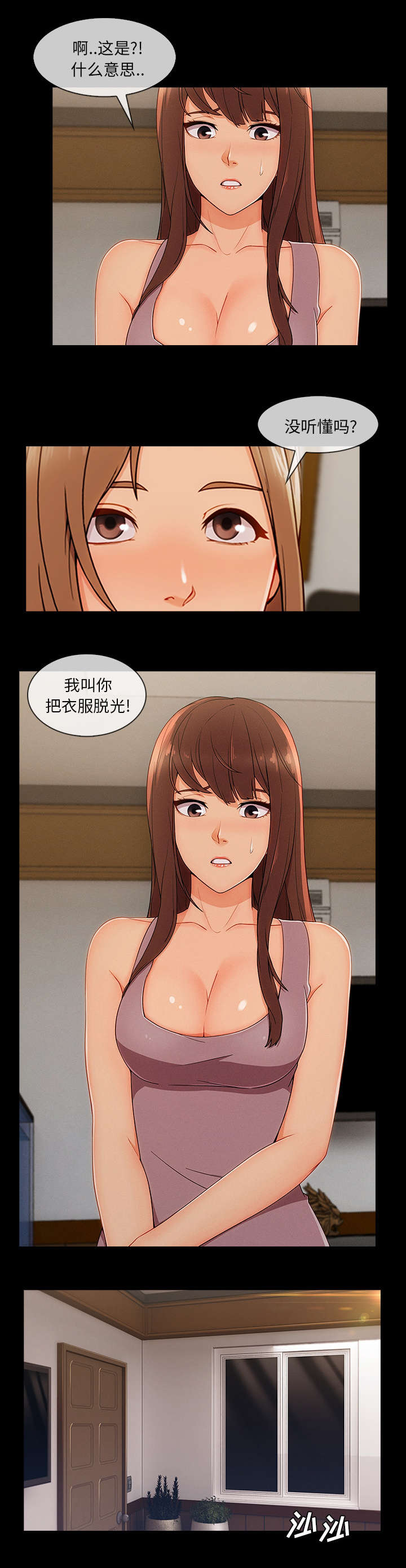 第84章：又想干什么8