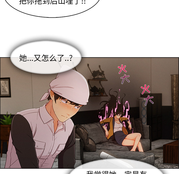 第76章：暴躁富家女34