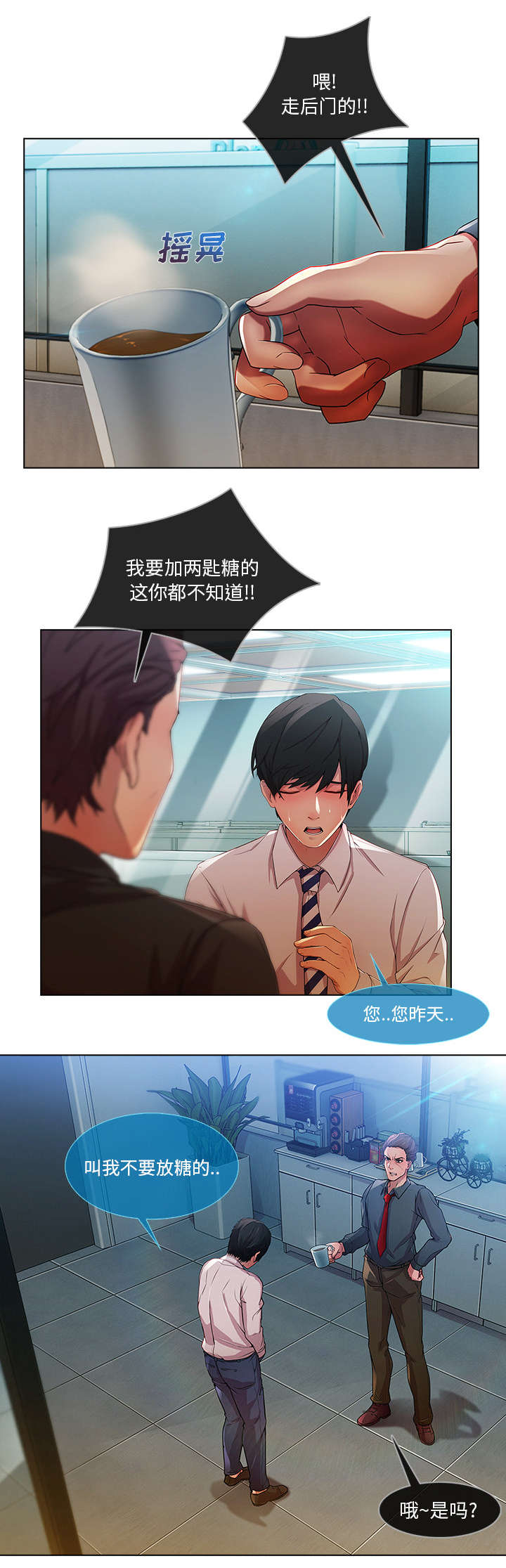 第19章：被排挤4