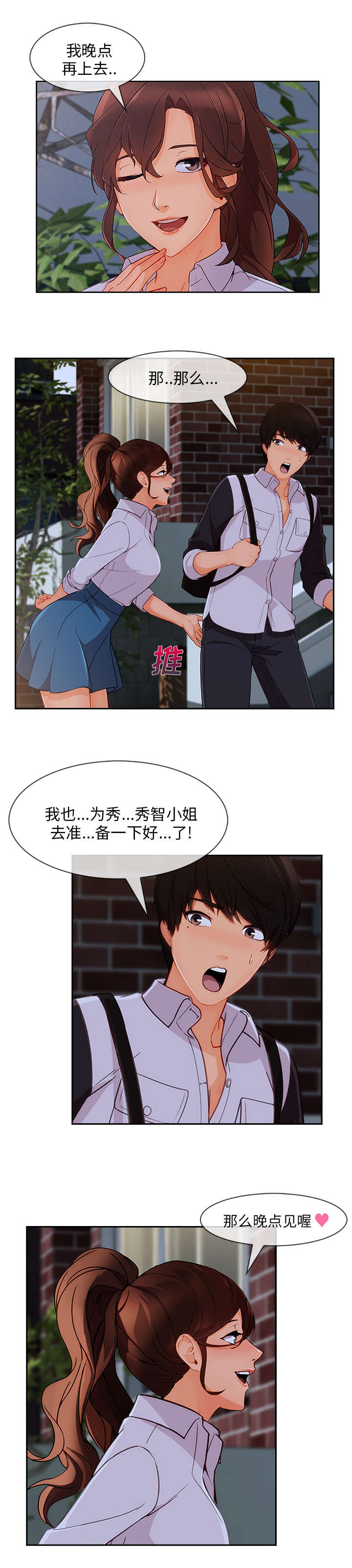 第83章：没有问题9