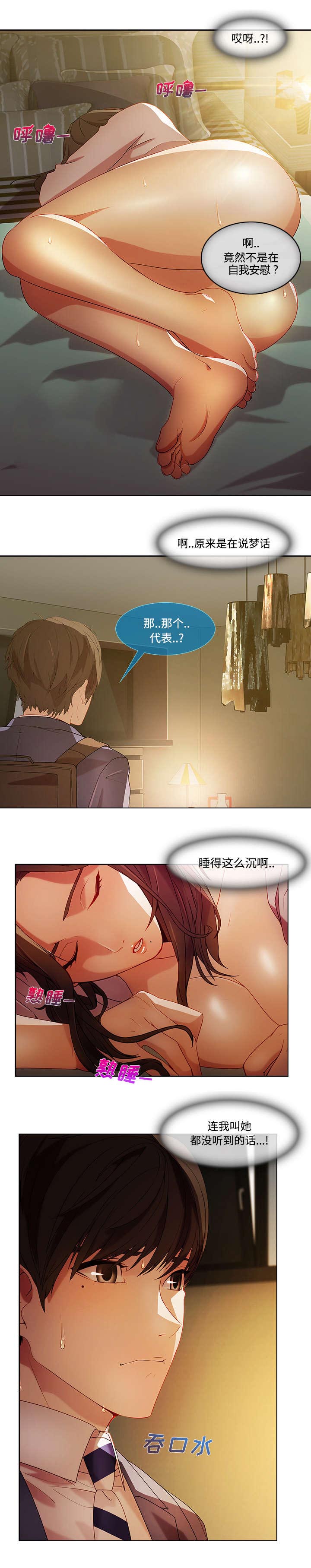 第36章：睡美人0