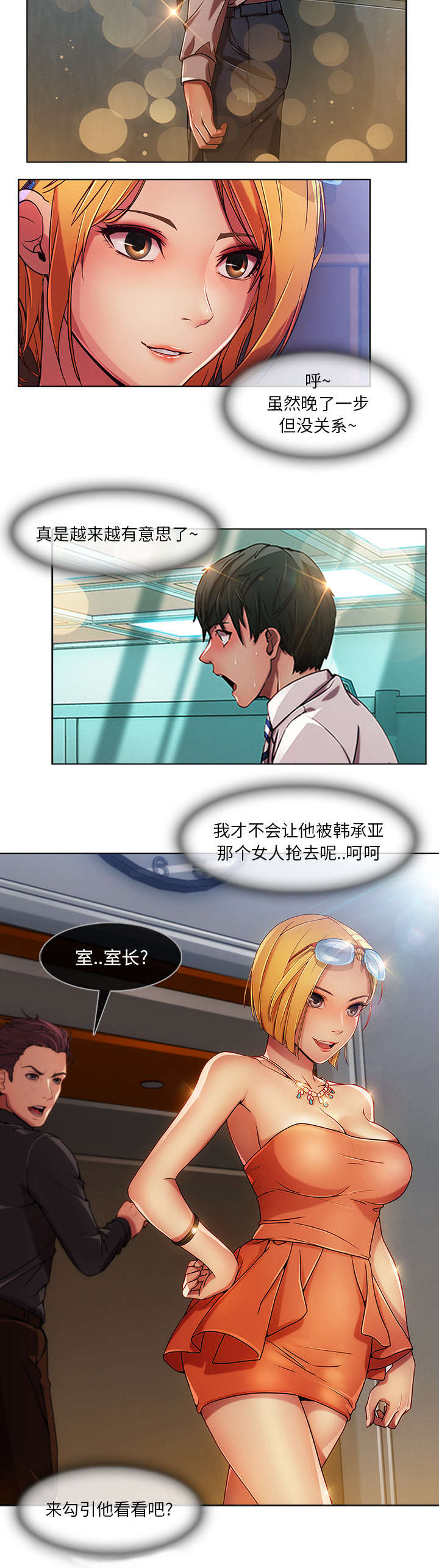 第20章：诱惑十足9