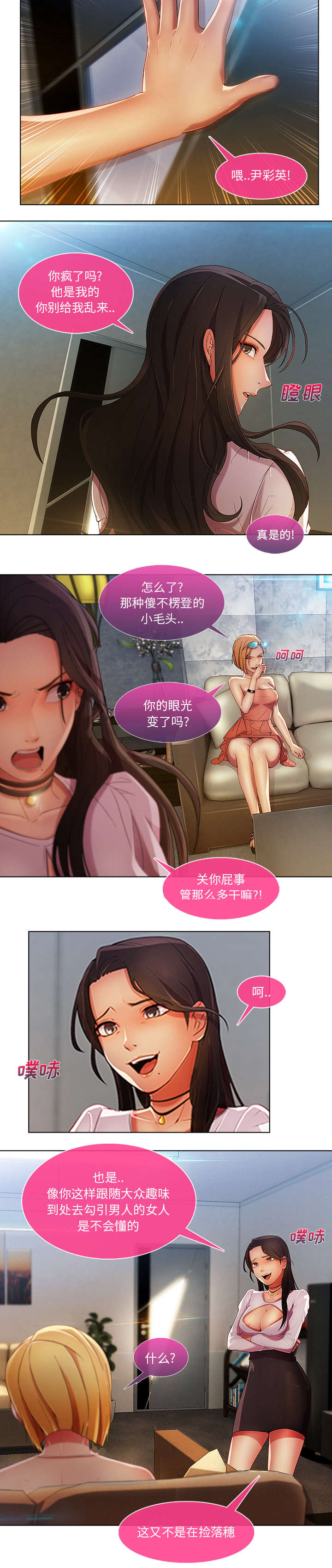 第21章：针锋相对15