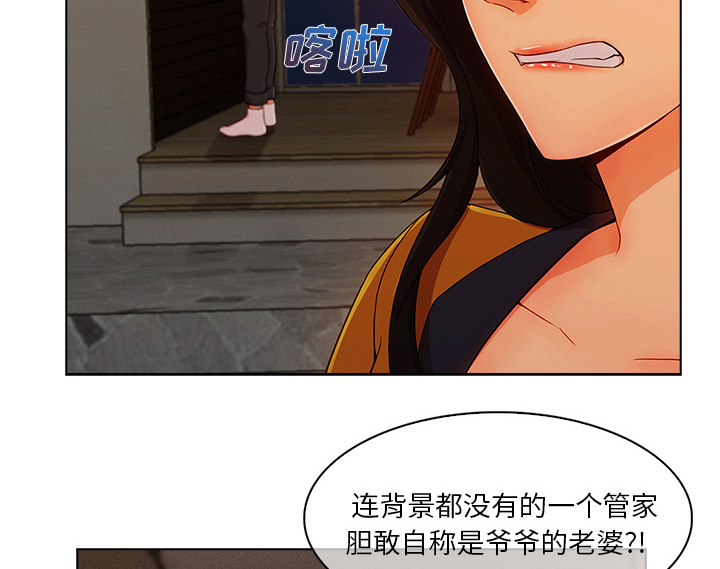 第76章：暴躁富家女32