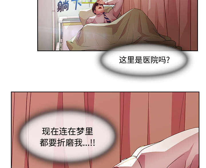 第47章：医院3