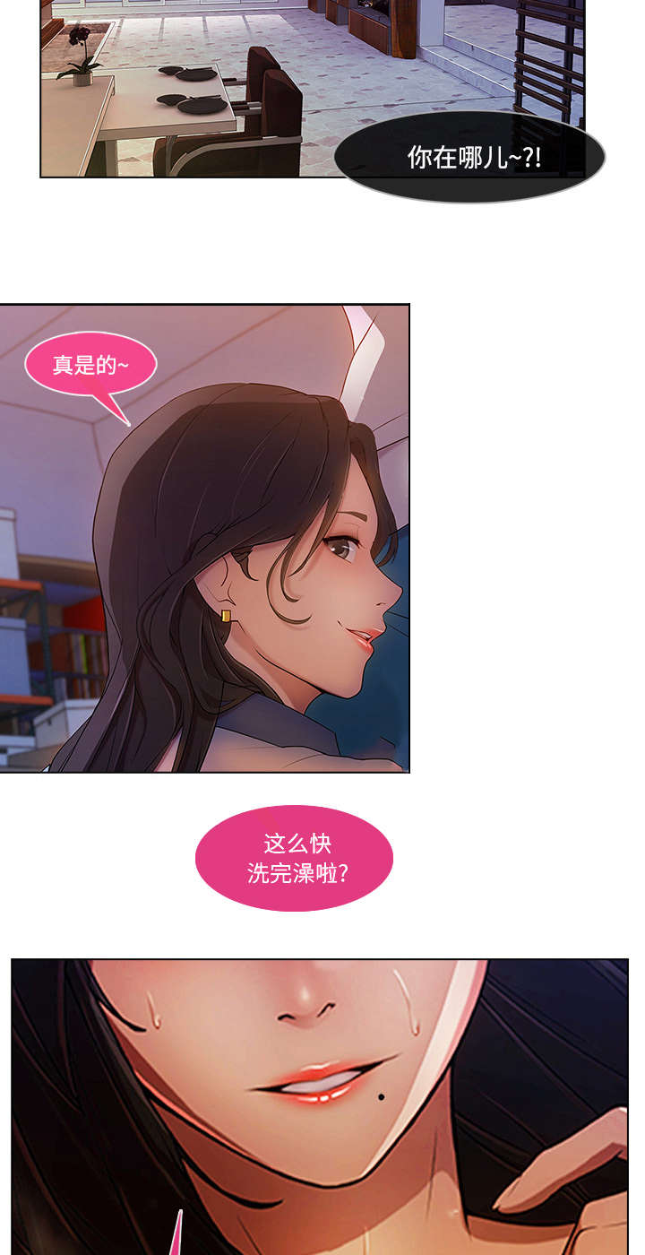 第41章：偷懒不成14